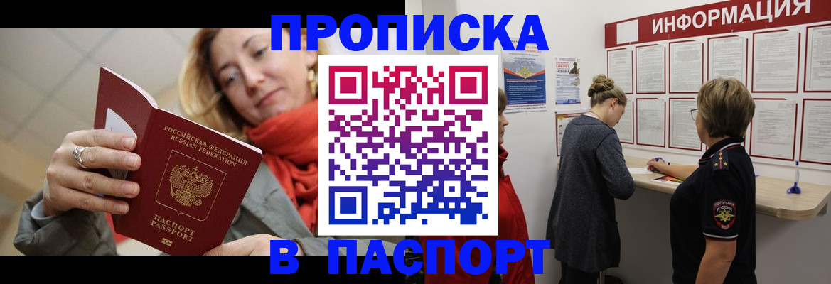 прописка поиск в Сосновоборске