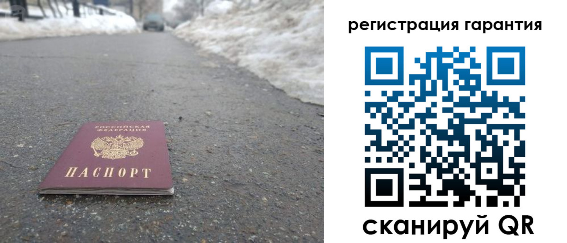 прописка ребенка в Сосновоборске