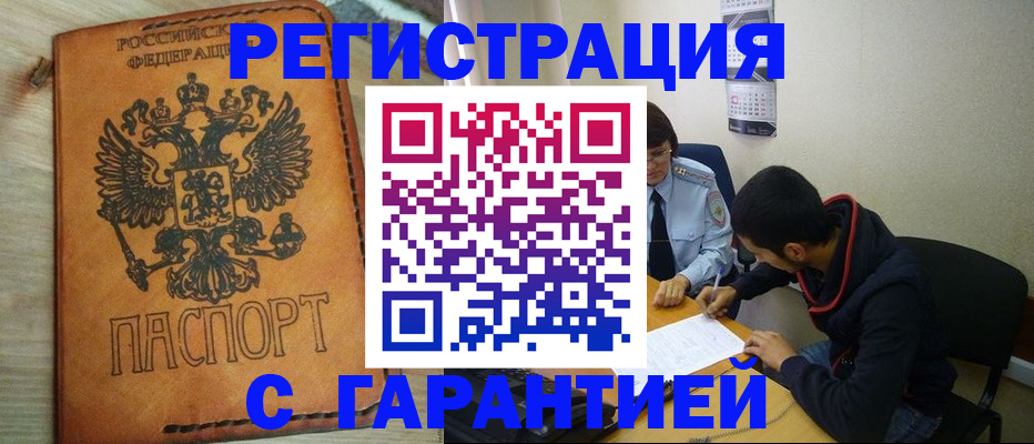 временная регистрация надежно в Сосновоборске