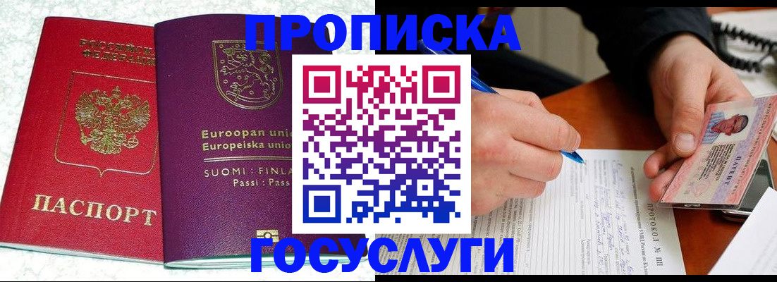 регистрация в Сосновоборске