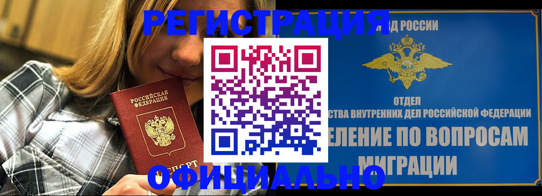 где прописаться в Сосновоборске