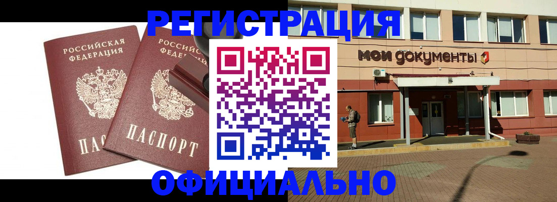 временная регистрация госуслуги в Сосновоборске